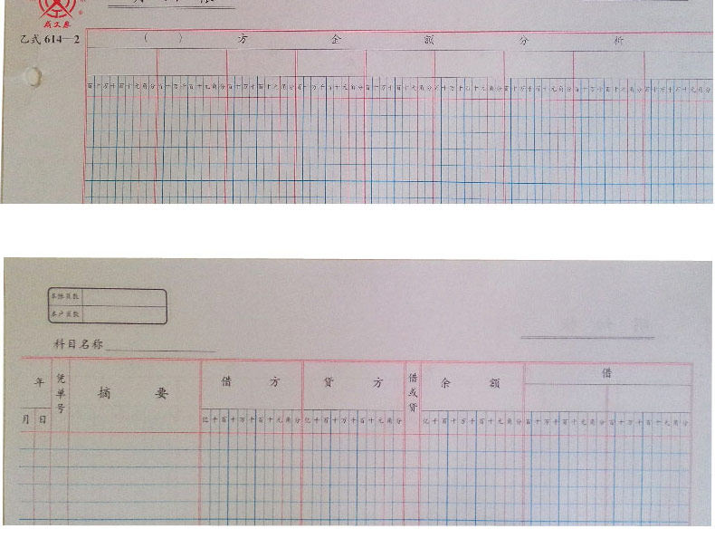 成文厚 乙式614-2手写活页式明细帐多栏账 11栏多栏明细账本 成文厚 乙式614-2手写活页式明细帐多栏账 11栏多栏明细账本