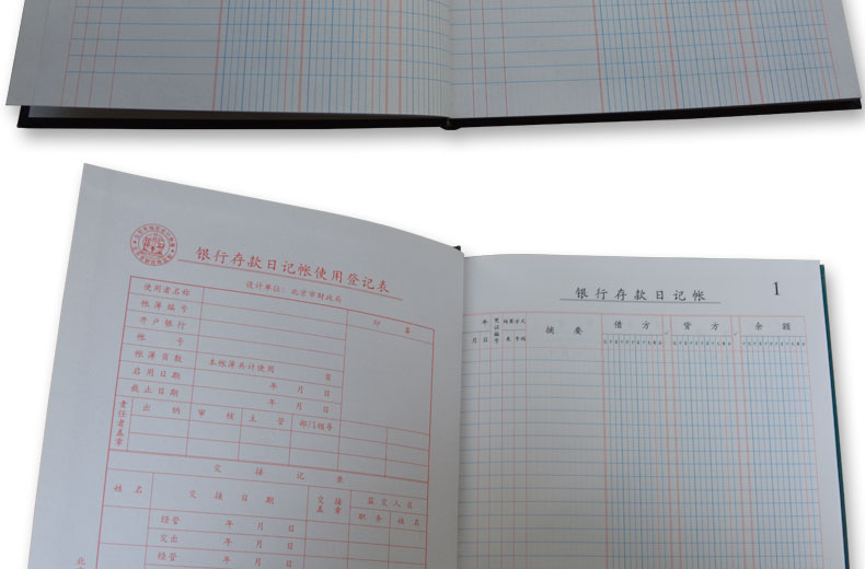 成文厚 借贷式110现金日记账总分类帐银行存款帐190*262 200页/本