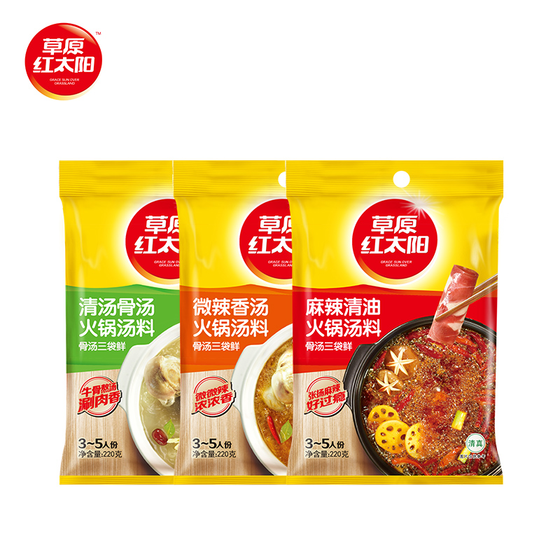 Grassland red sun hot pot soup base 220g * 3 home spicy soup mixed with mutton