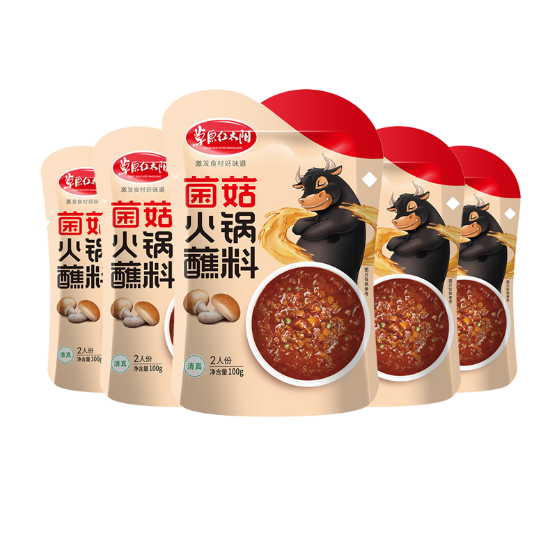 Prairie Red Sun Fungus Mushroom Hot Pot Dip 100g * 5 Home Saw Meals Hot Pot with Sauce Rinds to Rinse Steamed Meat buns