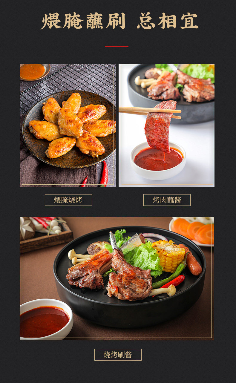 烧烤酱 110g 图12