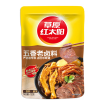 Grassland red sun brine package spiced old marinade 120g marinated meat package secret Sichuan brine tea egg seasoning