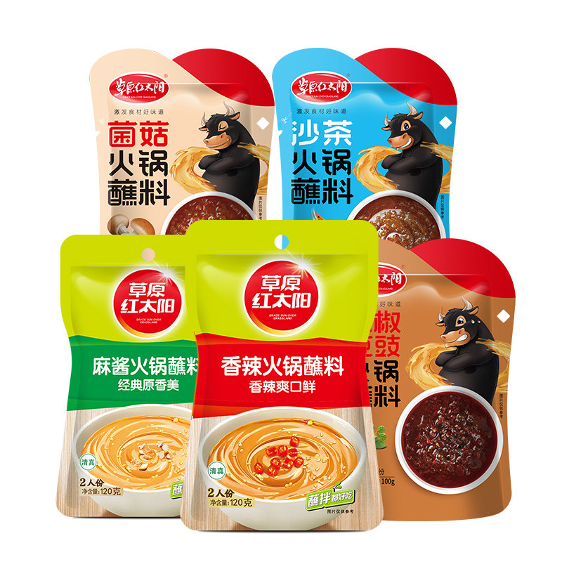 Prairie Red Sun Flavored Hot Pot Dip in Home Sesame Peppers Soy Sauce mushrooms Chaoshan Chatea Zao Meals Leftover