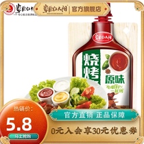 Prairie Red Sun barbecue sauce 110g household barbecue sauce original spicy Orleans black pepper dipping sauce pickled brush material