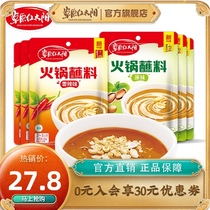 Prairie Red Sun hot pot dip 120g*6 hot pot base dip mixed noodle sauce Malatang sesame sauce Peanut butter