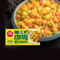 Grassland red sun Curry block seasoning 90g Japanese Curry home children baby not spicy original dressing sauce