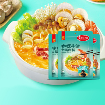 Grassland red sun curry butter hot pot base 180g * 3 household thick soup Mandarin duck hot pot soup base