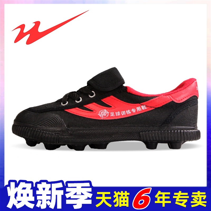 Twin Stars New Kids Football Shoes Canvas Face Glueing Sneakers Kids Football Training Shoes Men And Women Football Shoes