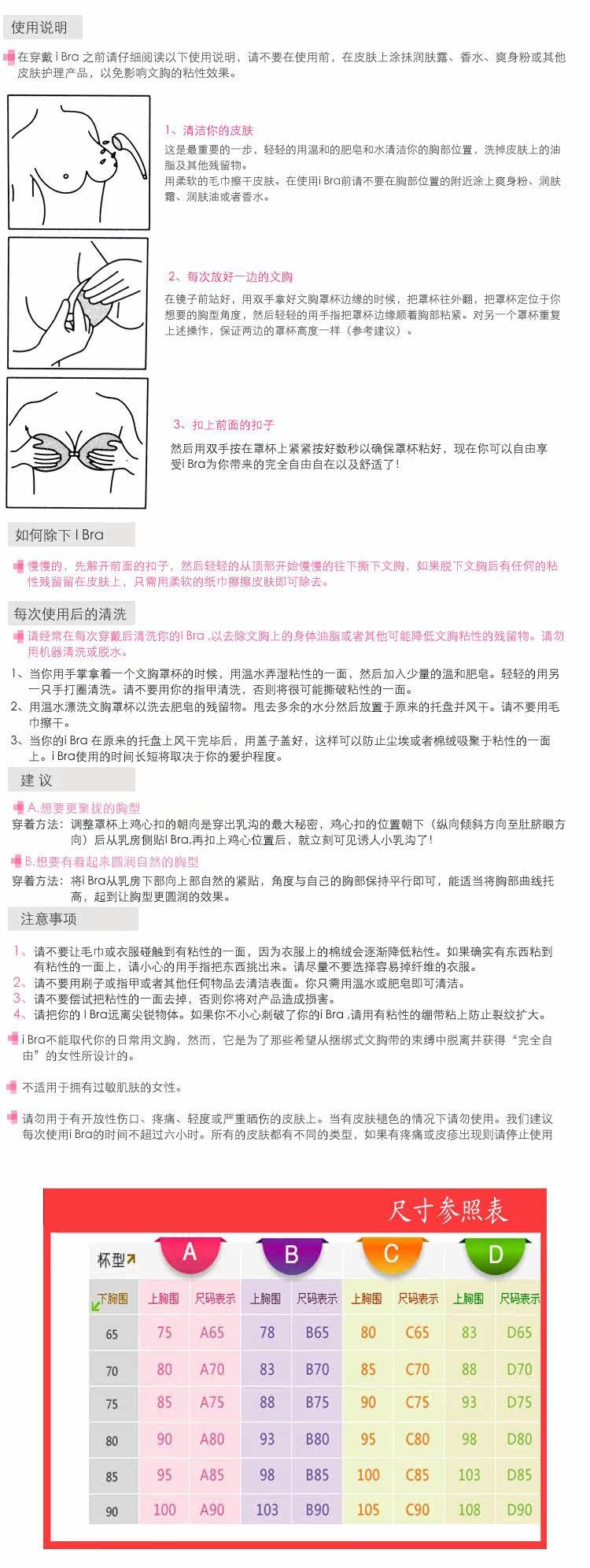 Soutien-gorge invisible jeunes femmes - Ref 784370 Image 28