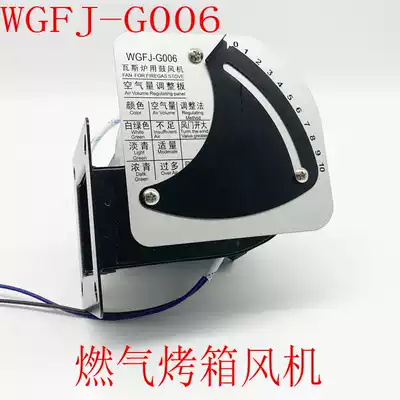 Gas Steamer Accessories Oven High Pot Ventilator WGFJ-G006 Gas Furnace Special Blower Motor General