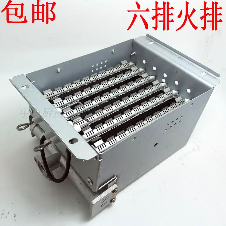 High pot cooking stove accessories Steamed Ladle Stove Energy Saving King Stove Steam Boiler Fire Grate Burner Six Rows Of Fire Grate Commercial