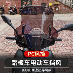 Suitable for Suzuki Uy125 Windshield, Haojue Afr125 Windscreen, Hong 125 Motorcycle Windshield, Pc Windproof