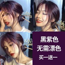 Black Purple Hair Dye Cream Female Grape Purple Rose Purple 2022 Popular Plants Cover White Hair Dye at Home