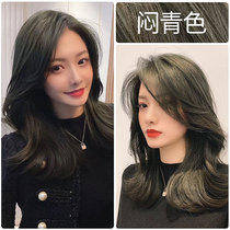 Stuffy cyan hair dye female pure blue black tea plant 2022 popular color white bubble hair dye cream at home