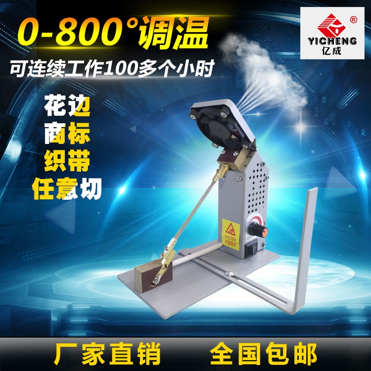 Yicheng Hot Cutting Machine Ribbon Cutting Machine Webbing Ribbon Hand-Cut Labeling Ironing Rope Ironing Belt Machine Knife Wire Dual Use Single Yicheng Hot Cutting Machine Ribbon Cutting Machine Webbing Ribbon Hand-Cut Labeling Ironing Rope Ironing Belt Machine Knife Wire Dual Use Single