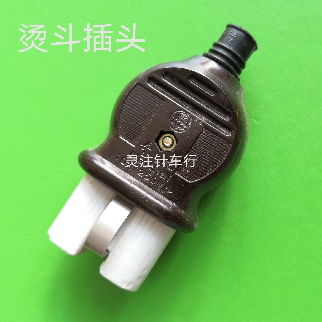 Old unthermoregulated iron quick cooking pot Iron iron power cord Two-eye wire with plug ceramic head