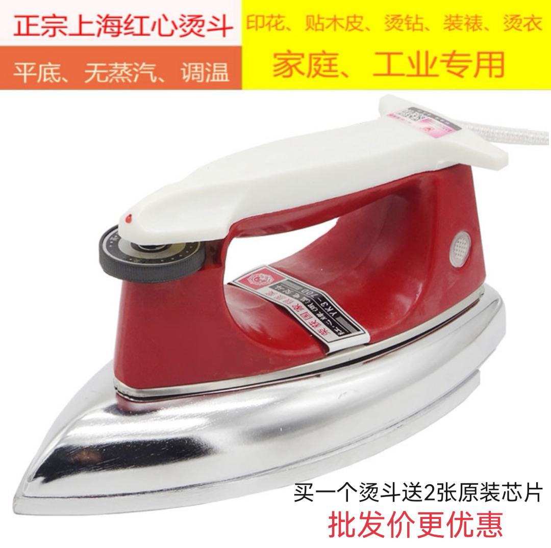 Shanghai red heart temperature adjustment EA-1315 1000W 500W 700W electric iron ironing veneer mounting painting printing