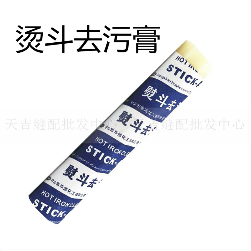 Iron Iron base plate decontamination paste decontamination rod Industrial household iron base decontamination agent cleaner