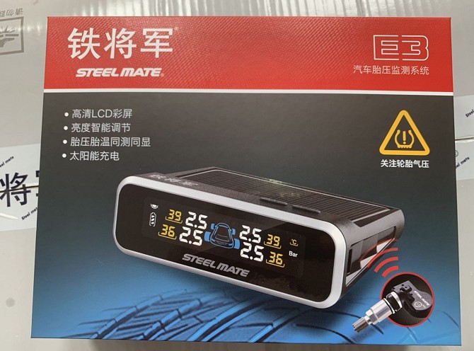 Iron generals tire pressure monitoring solar car tire pressure monitor built-in wireless tire detection high precision E3