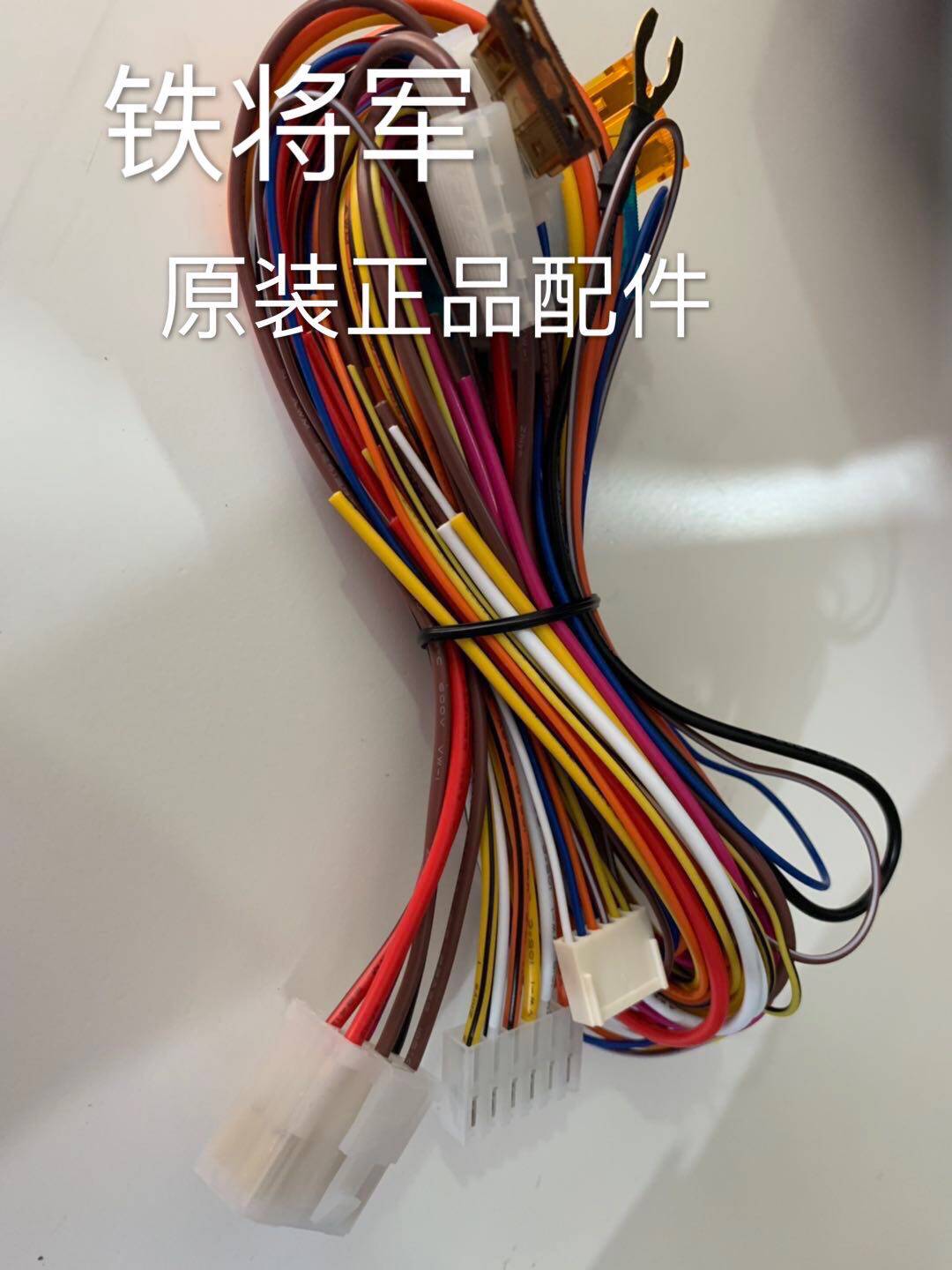 正品铁将军原厂配件汽车防盗器线束大中小6p插头评价- 淘宝网
