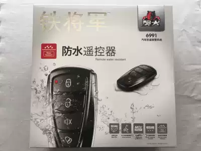 Iron General Car Anti-theft Siren Mastiff 6991 Remote Key Waterproof Design