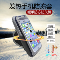 Northeast Harbin Electric mobile phone shell insulation cover Anti-freeze and anti-shutdown fever Anti-cold Snow and Rural Tourism Warm Heating