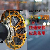 Simple Electric Steel Nail Motorcycle Anti-Slip Chain Bull Fascia Two Wheels Ice Ground Chain Sub-Car Equipped Breaking Ice Thickened