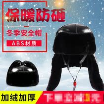 Winter anti-chill cotton safety helmet Site warm and smash construction work construction Lei Feng cap helmet male thickened and velvety