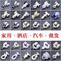 Rail small window car light top floor to ceiling window t-shaped curtain track wheel slot wheel u-shaped pulley door curtain