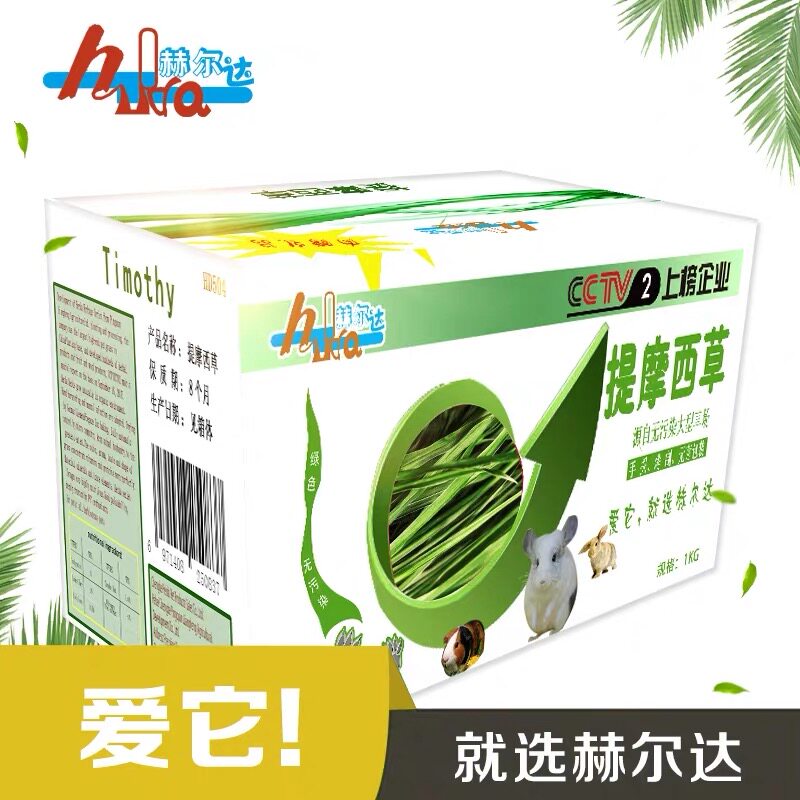 Hurda 2020 new drying South Timothy Pet Rabbit Dragon Cat Dutch Pig Hurda grinded a pound