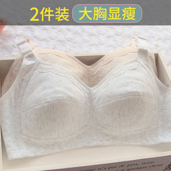 High school and junior high school students' large-breasted cotton thin girl's bra student's large-size no-sponge and no-wire underwear looks slim