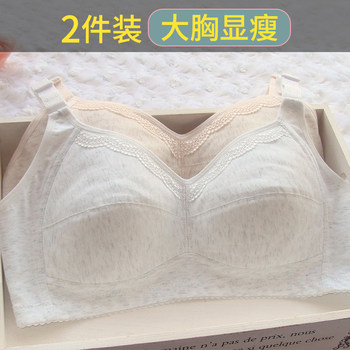 Girls' bra without wires, pure cotton, big breasts, small and breathable