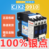 Manufacturers AG dots household AC contactor CJX2-0910 220V 380V 36V 24V 110V 25A