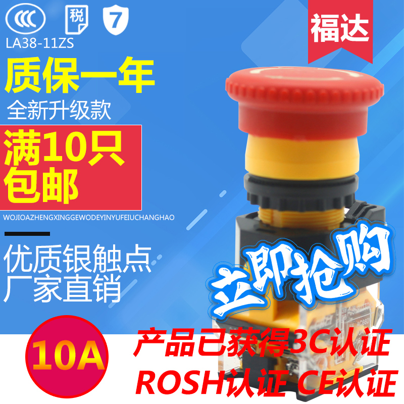 Silver Dot Power Switch Mushroom Head Emergency Stop Button Switch LA38-11ZS Emergency Stop Button Switch 22mm