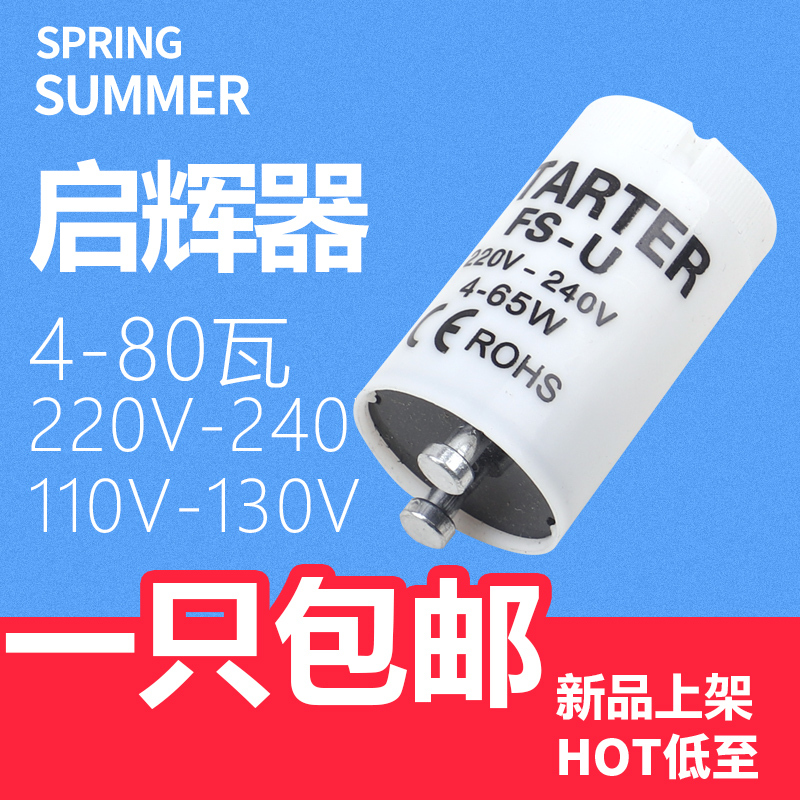 Lamp Starter for Fluorescent Lamps, Old-Fashioned Bulb Starter, 220V 4-80W 40W Starter for Fluorescent Lamps