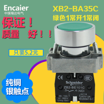 Cornaite XB2-BA35C Green Flat Head Button Switch ZB2-BE101C Metal Start Button 22mm