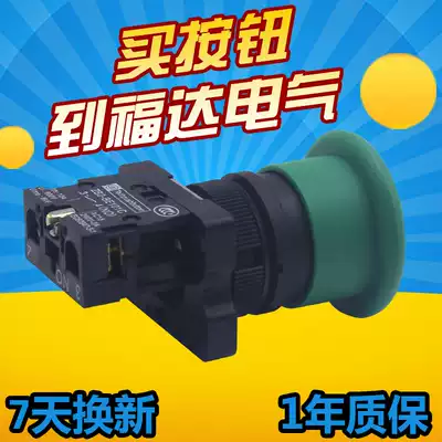 Konette XB2EC31C Green red mushroom head self-reset button switch XB2EC42C economical button