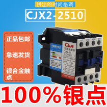Manufacturer Silver point household AC contactor CJX2-2510 220V380V 36V 24V 110V 25A