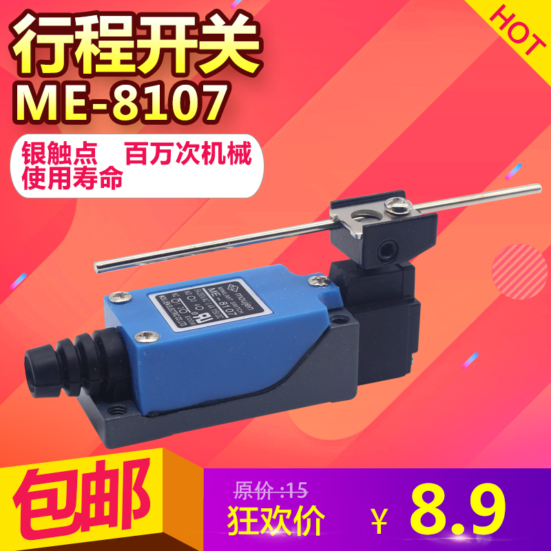 Adjustable rod stroke switch Limit switch TZ ME 8107 Self-reset micro switch On and off