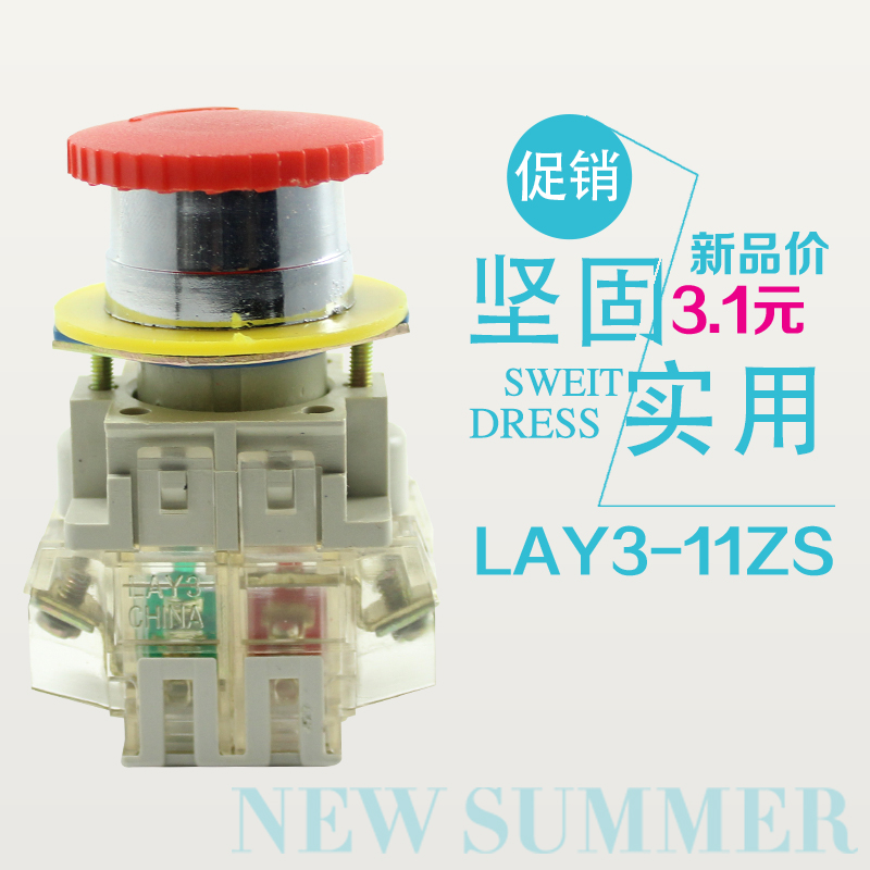 LAY3-11ZS Mushroom Head Emergency Stop Knob Self Lock Button Switch Silver Dot 22mm