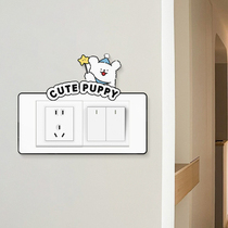 Fantasy puppy switch decorative wall sticker self-adhesive waterproof and moisture-proof creative socket protective cover switch sticker high-end