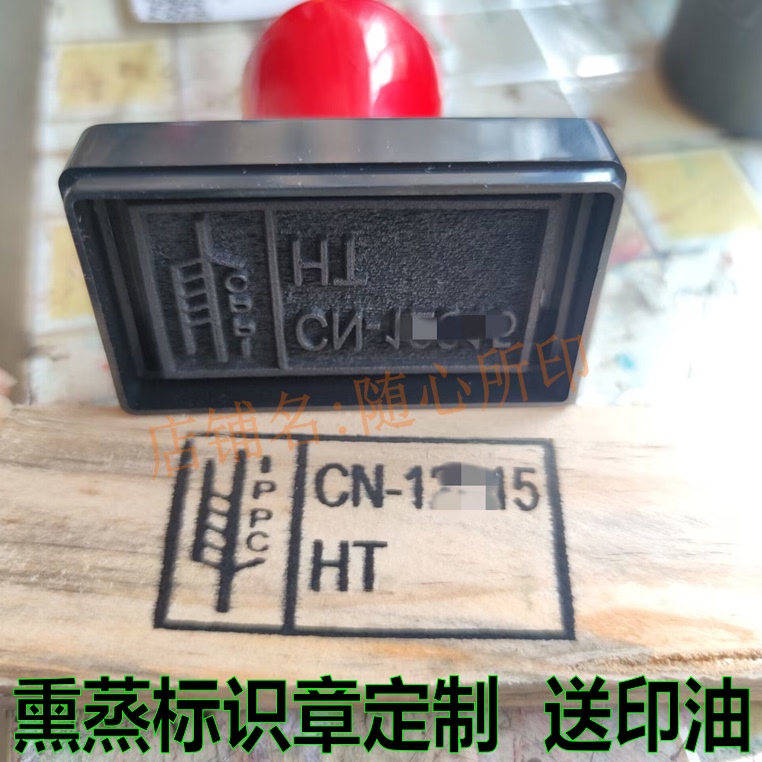 Fumigation Stamp Wooden Pallet Wood Pallet Stamp Ippc Export Packaging Identification Stamp Self-Contained Ink Stamp Engraving