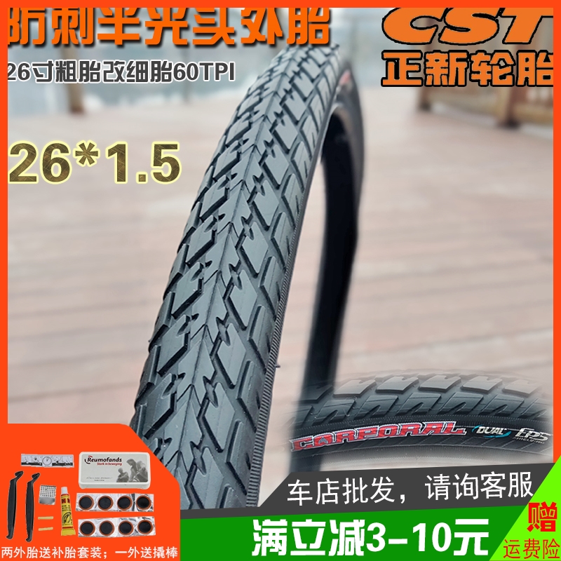 Positive New Cool Paro Outer Tire with 26-inch * 1 5 Spurs half-head Applicable to American Mountain Bike change slim fit 
