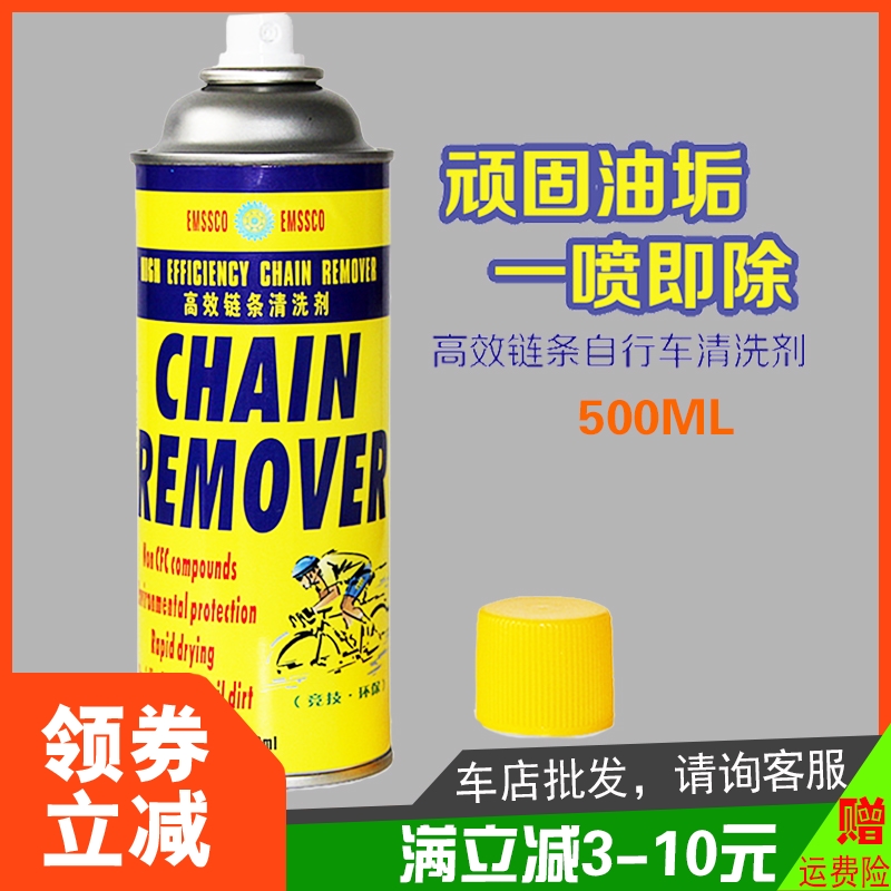 Vitmill Efficient Chain Bike Cleaning Agent Mountain Road Folding Bike Chain Cleanser 500ML-Taobao