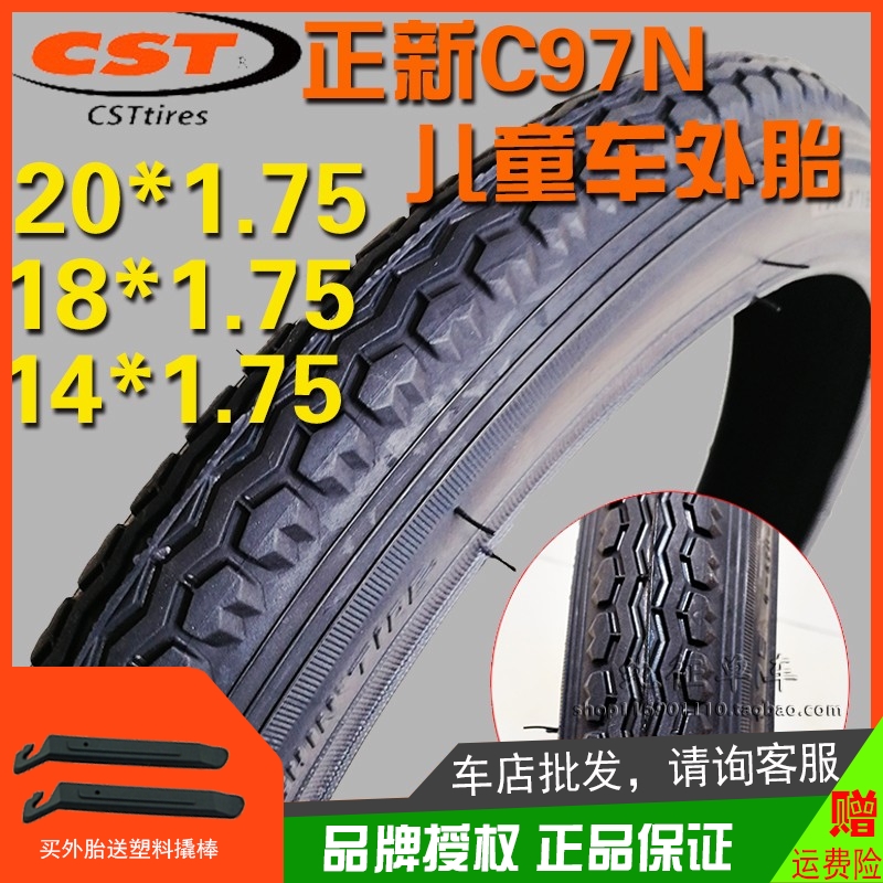 CST Zhengxin C97N Child folding self-propelled bike 14 16 18X1 75 Inner outer tire 47-254 Ferry Lane with-Taobao