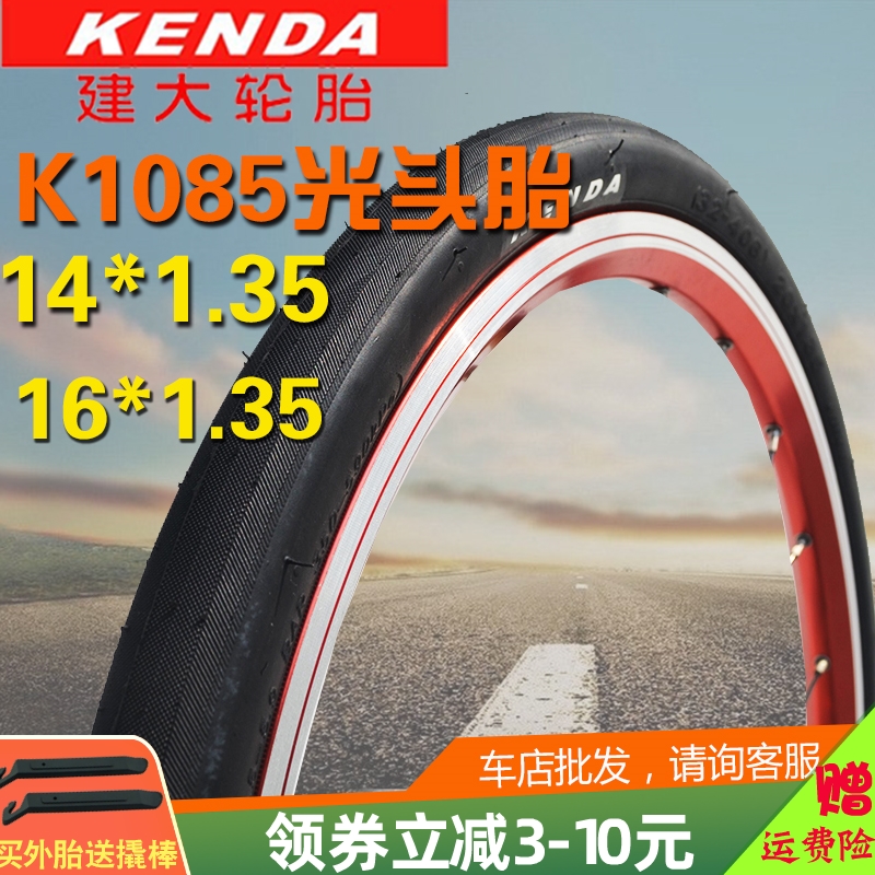 Kenda K1085 tire 14 16 inch X1 35 outer tire suitable for 412 modified folding bicycle light tire