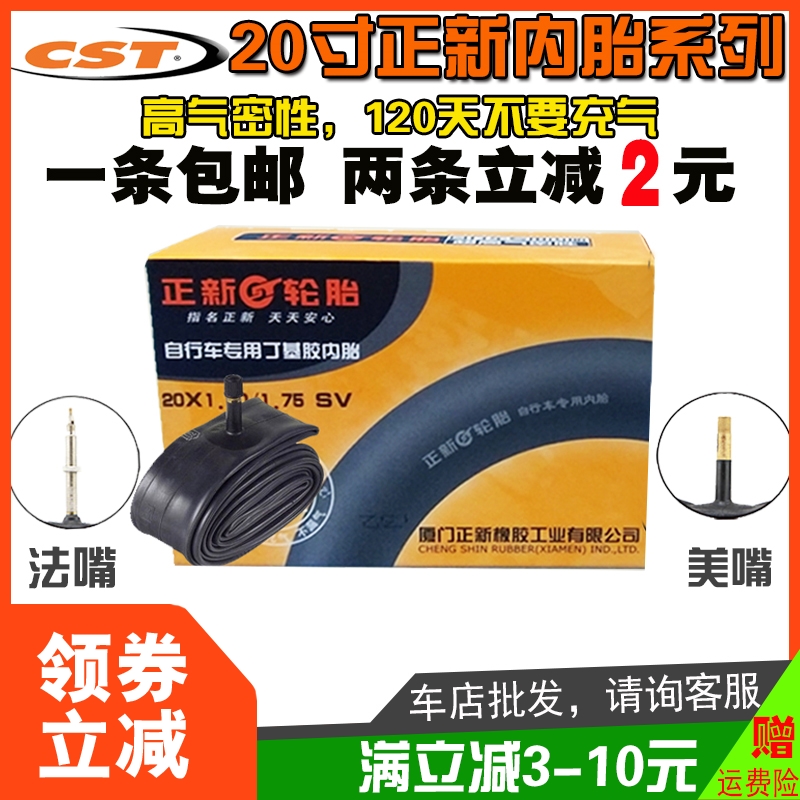 Positive new folding child bike 20 inch 451 inner tube 20 * 1 1 35 1 5 1 75X Mepharmouth 406 inner belt