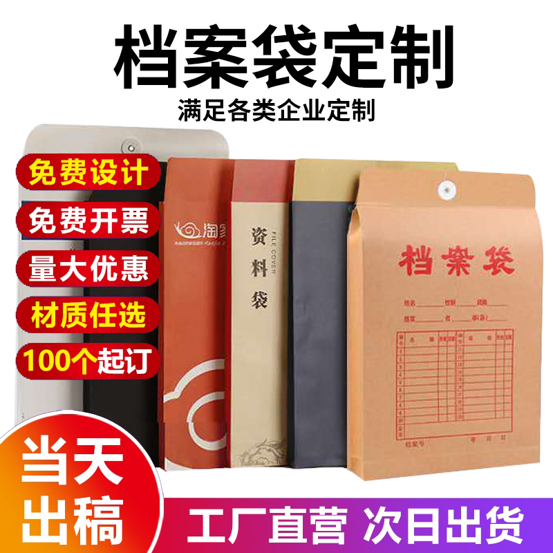 File bag custom kraft paper file bag printing thickened custom a4 real estate contract paper kraft printing logo