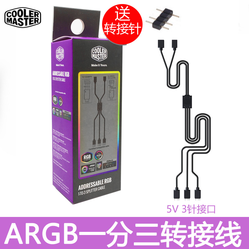 Cool Cold to Zun ARGB 10% Three connecting lines 1 Sub-3 RGB Line 1 flaring up 3 5V 3Pin switching wire extension cord