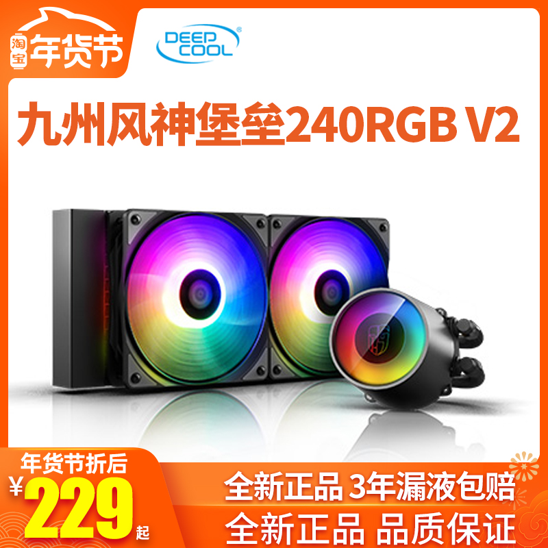 Kyushu Wind God Fortress 240360 Phantom rgb Captain 240360 one-piece cpu water-cooled radiator TR4